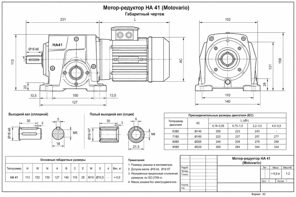 еские мотор-редукторы MOTOVARIO габаритный чертеж.png