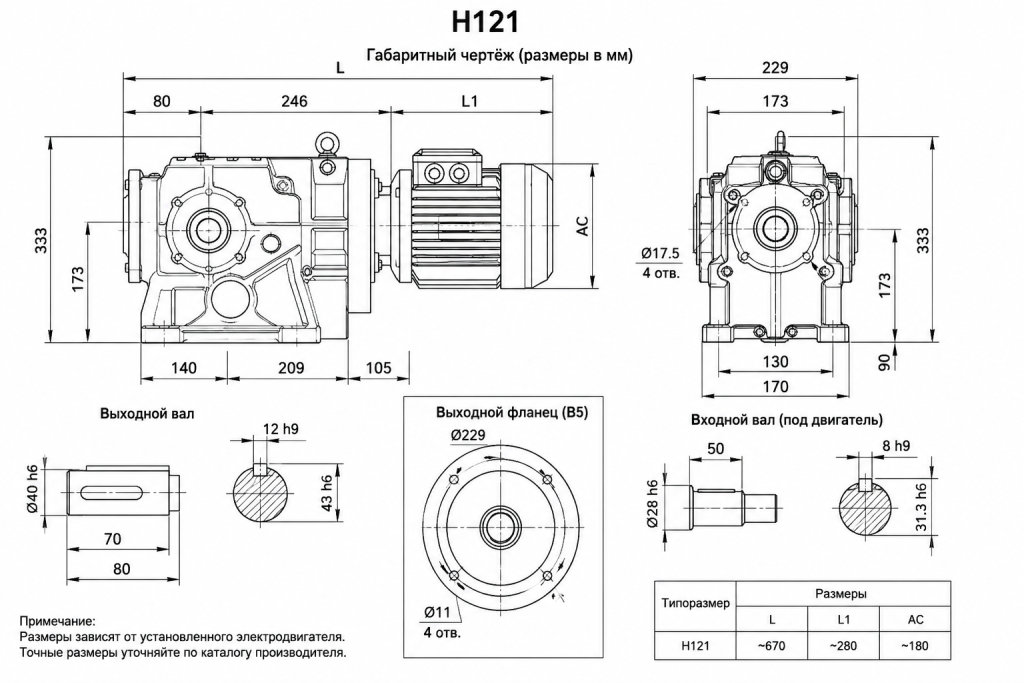 Мотор-редуктор H 121.png