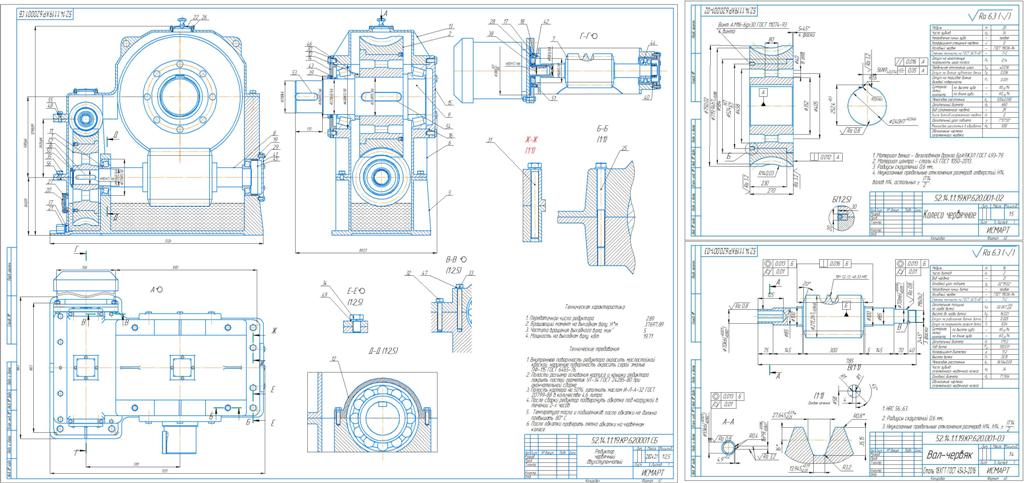 Схема коническо-цилиндрического мотор-редуктора с угловым расположением валов..jpg