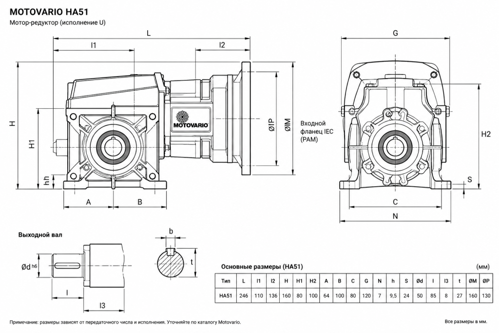 Motovario HA 51..png Motovario HA 51..png