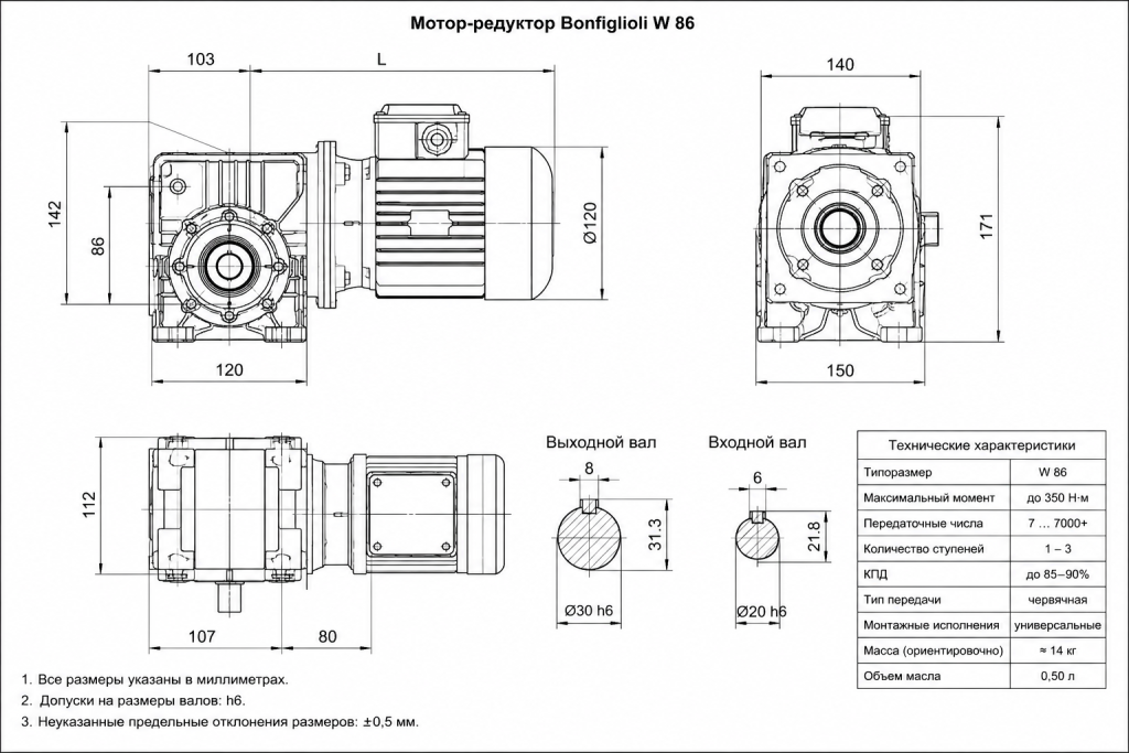 Bonfiglioli W86.png